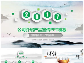 創(chuàng)新驅(qū)動(dòng)未來——[公司名稱]企業(yè)介紹與商務(wù)推廣方案