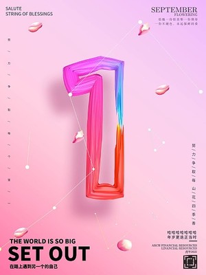 廣告背景圖片制作 圖司機(jī)數(shù)字廣告制作的創(chuàng)新之道
